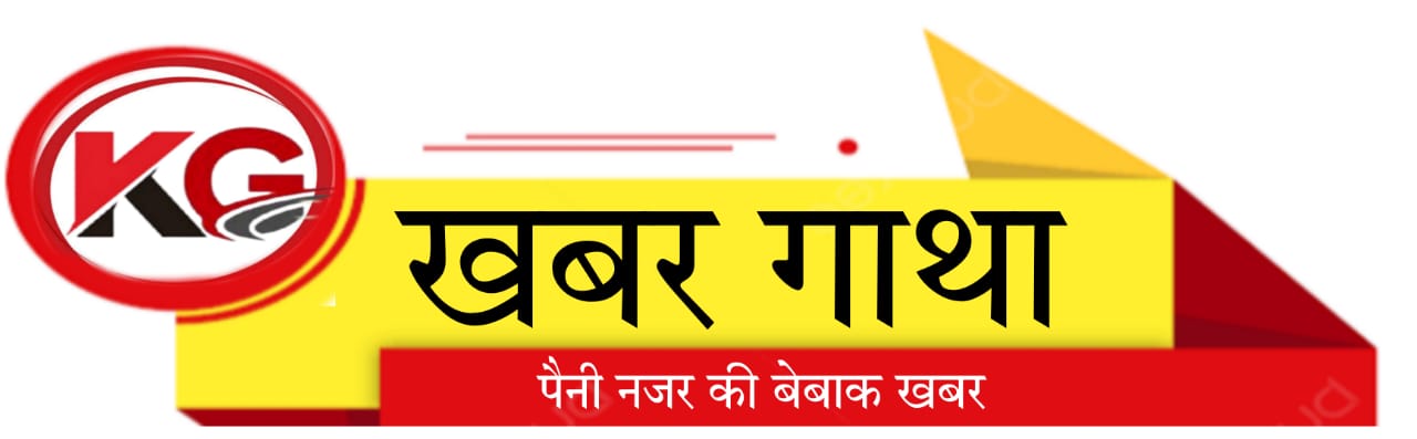KHABAR GAATHA NEWS