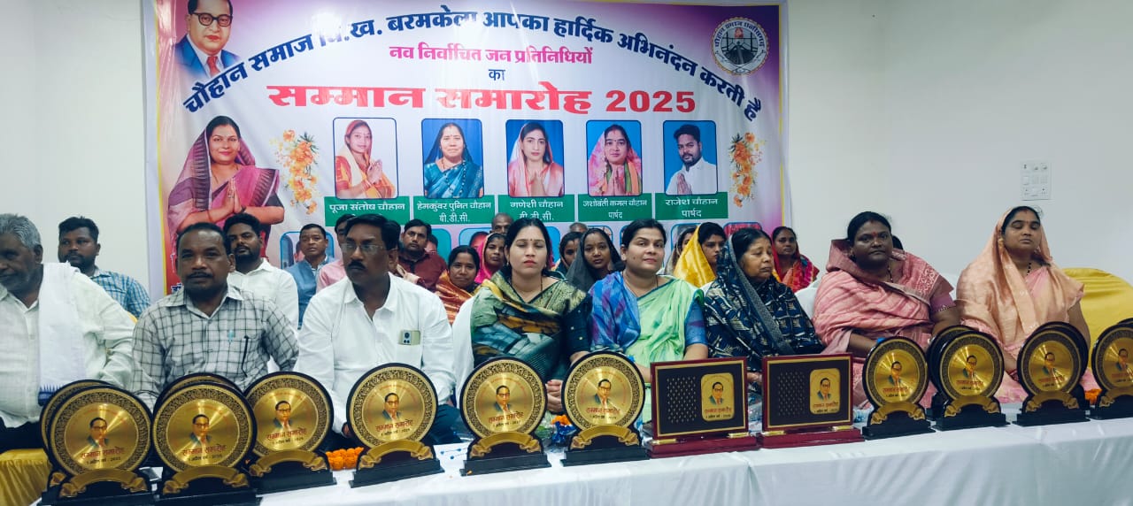 विधायक मद में चौहान समाज की घोषणा भूले विधायक उत्तरी जांगड़े?