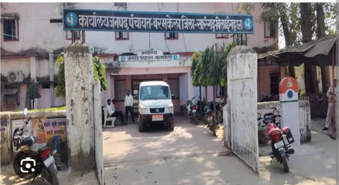 बरमकेला जनपद पंचायत में शिकायतें दबाई जा रही हैं फाइलों के नीचे, निर्माण कार्यों में भारी घोटाले के बावजूद अधिकारियों की चुप्पी जारी!