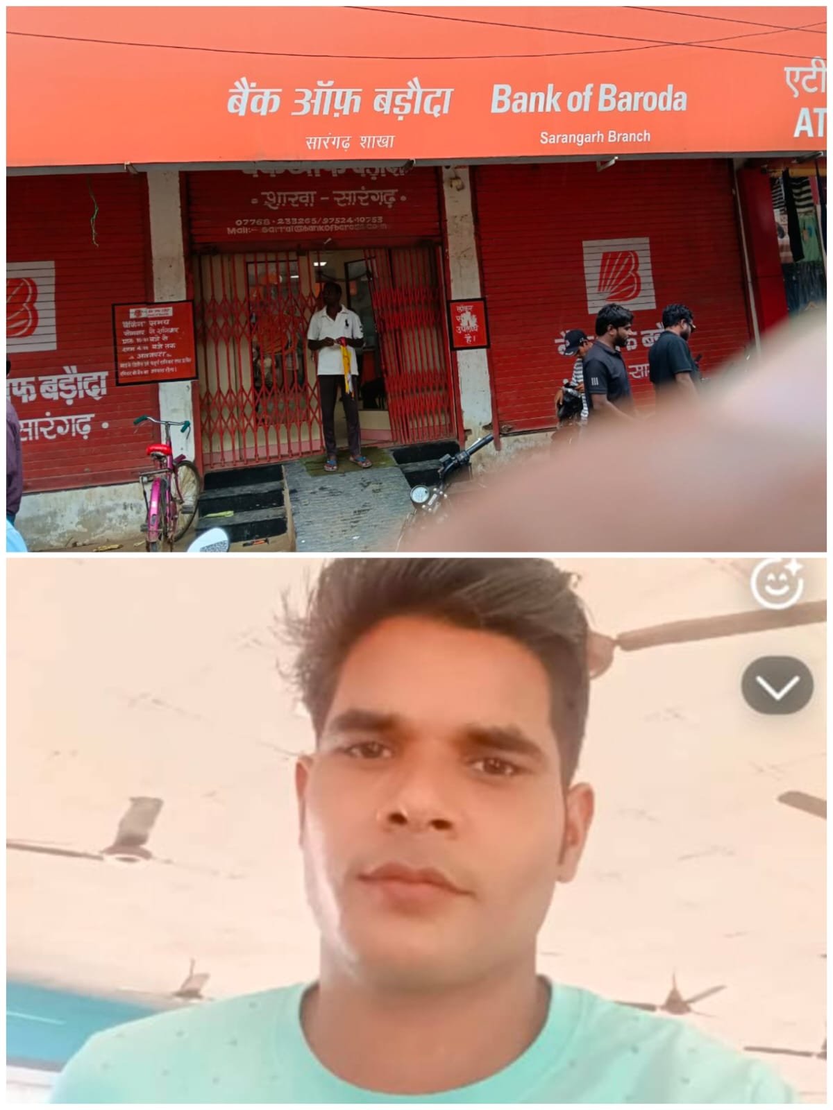 सारंगढ़ में बैंक ऑफ बड़ौदा पर मनमानी का आरोप, खाता होल्ड होने से ग्राहक परेशान